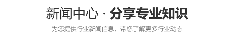 新闻中心