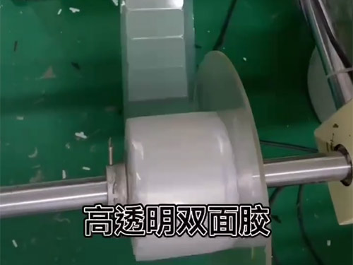 高透明双面胶