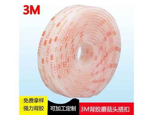 3M搭扣 蘑菇头粘扣...
