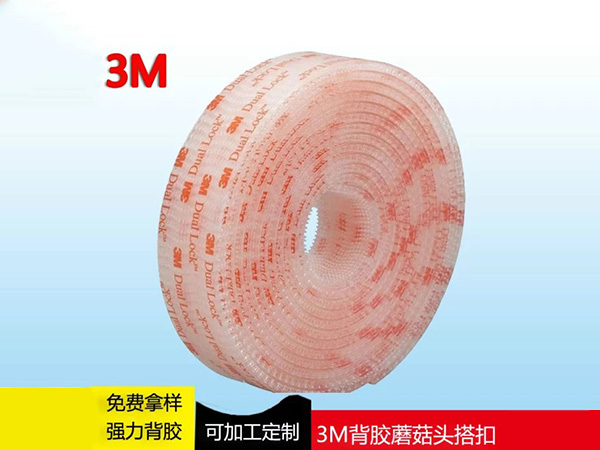 搭扣-蘑菇头粘扣带S...