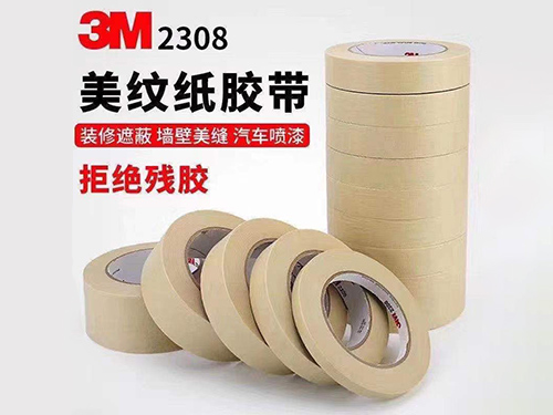美纹纸胶带
