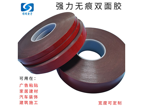 强力无痕双面胶
