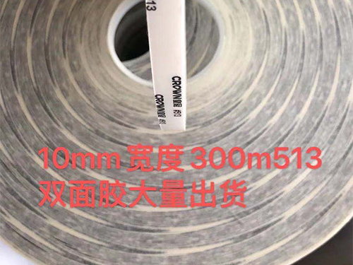 3M513双面胶