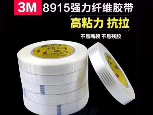 3M8915强力纤维...