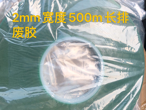 2mm宽度500m长...