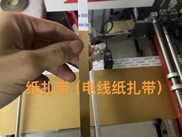 纸扎带(电线纸扎带)